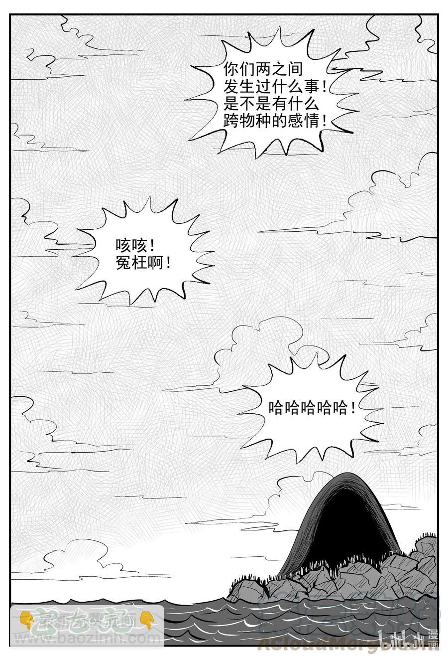 513 它7-第507话