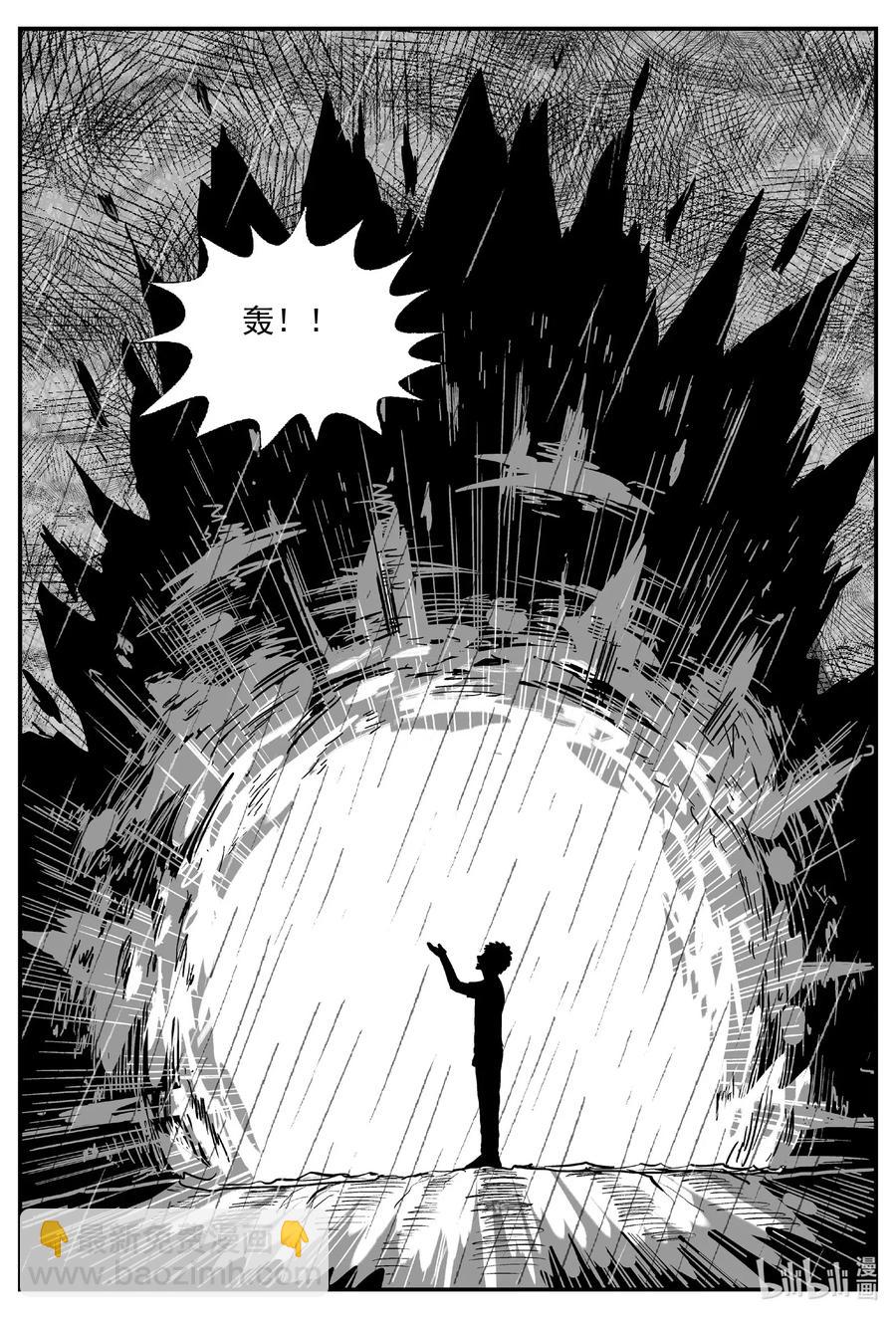 513 它7-第507话