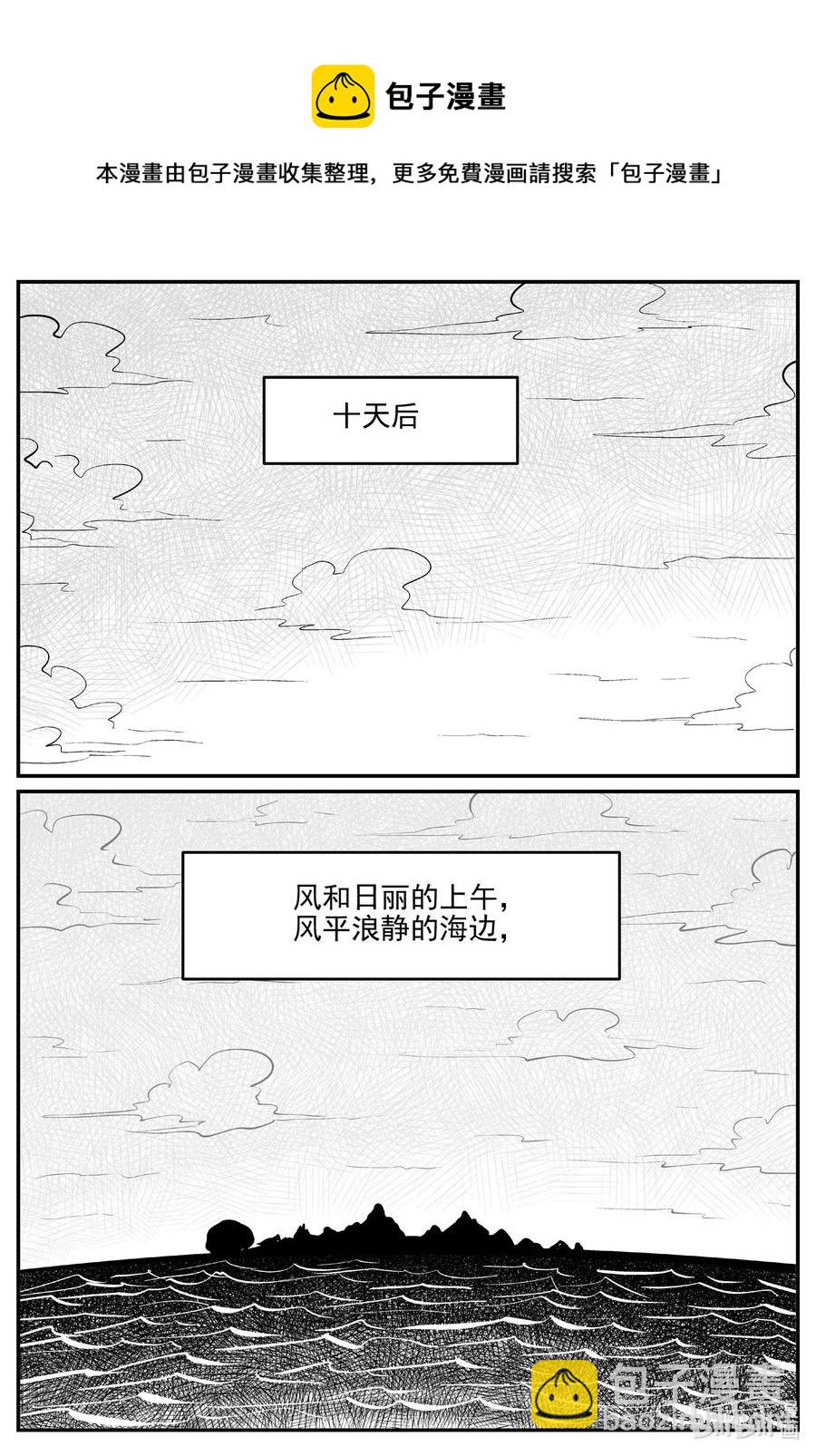 513 它7-第507话