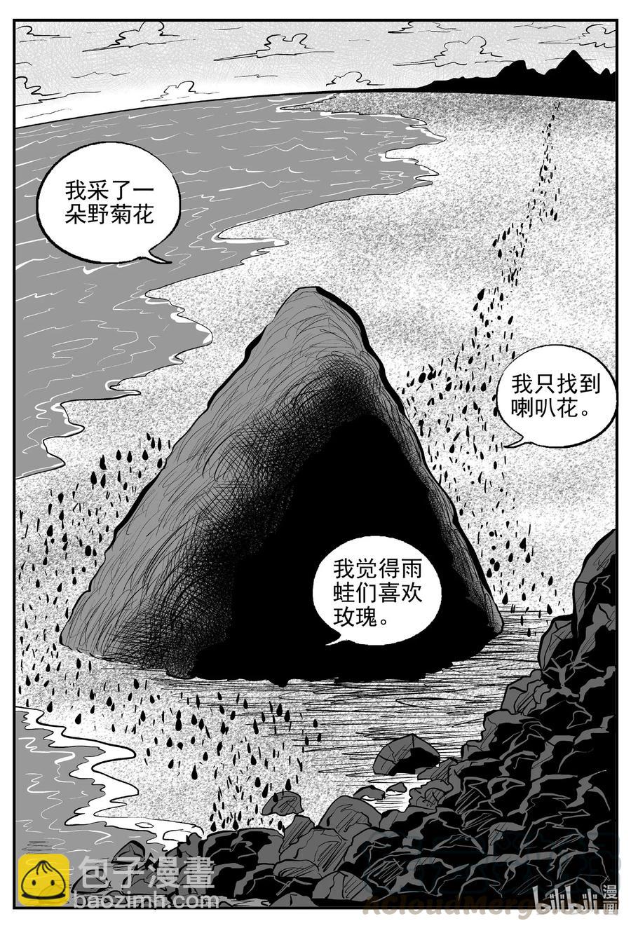 513 它7-第507话
