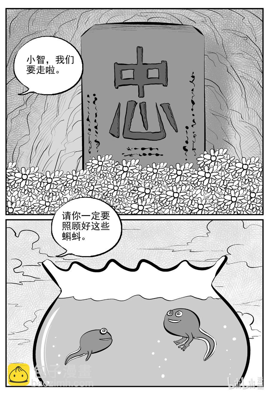 513 它7-第507话