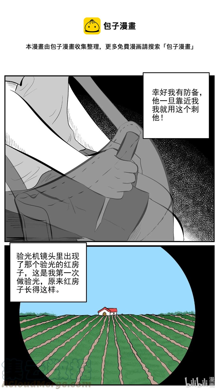 515 红房子-第509话