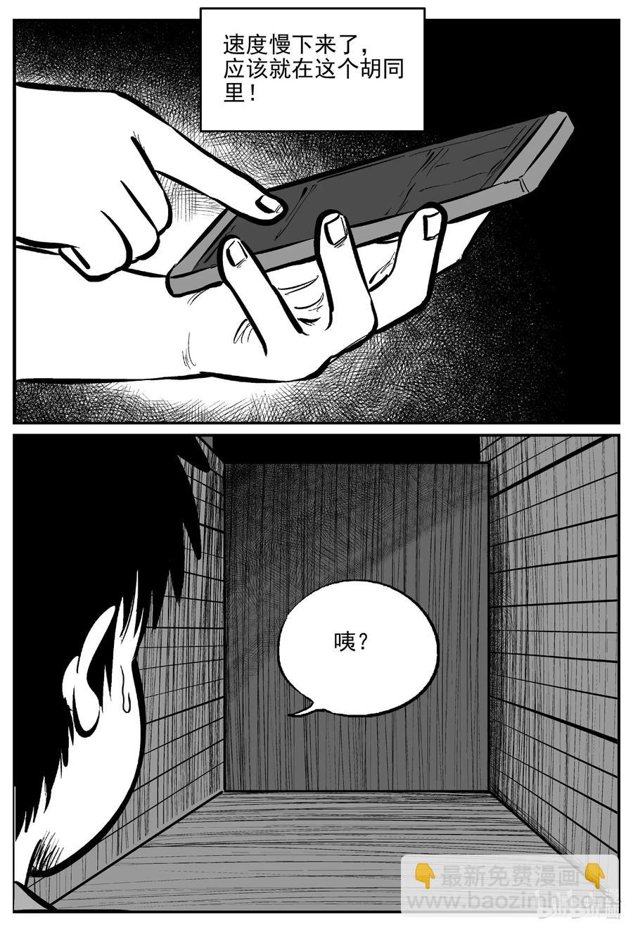 515 红房子-第509话