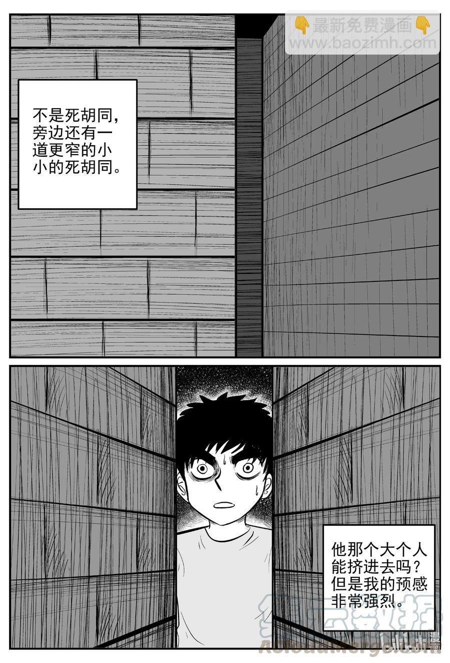 515 红房子-第509话