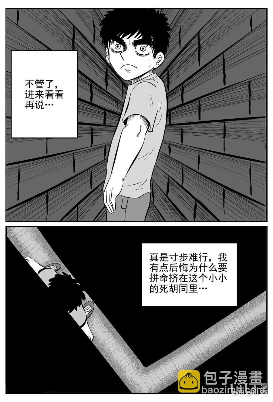 515 红房子-第509话