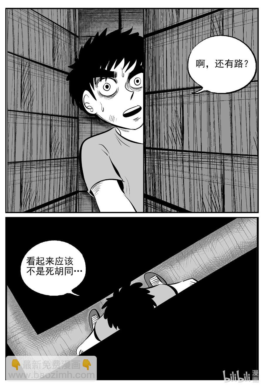 515 红房子-第509话