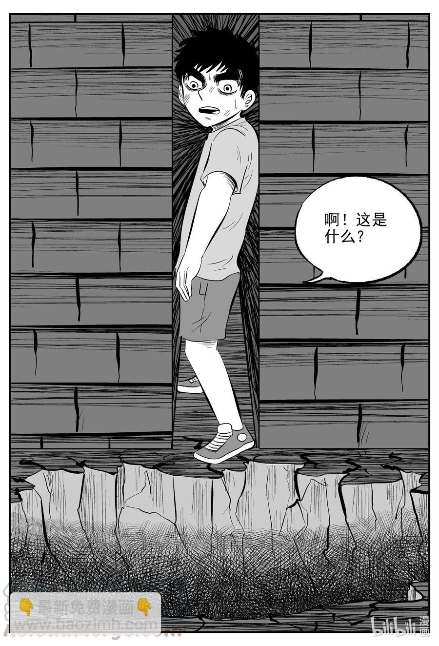515 红房子-第509话
