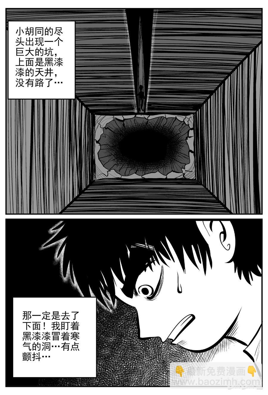 515 红房子-第509话