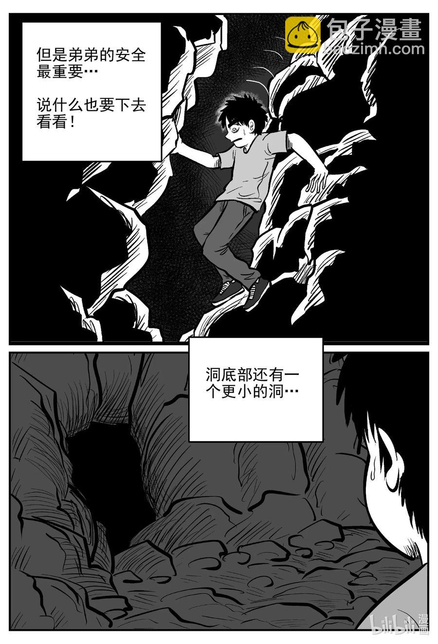 515 红房子-第509话