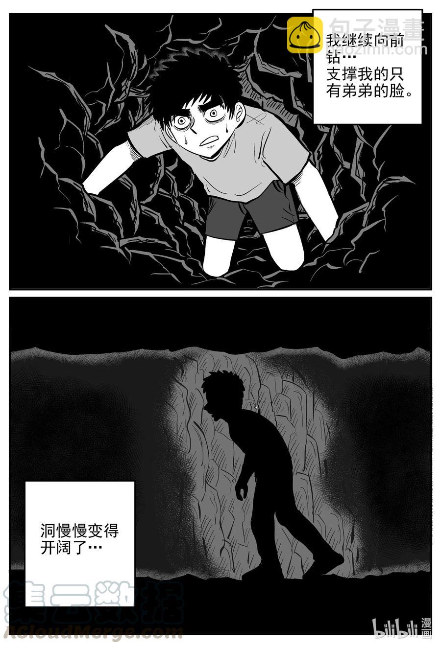 515 红房子-第509话