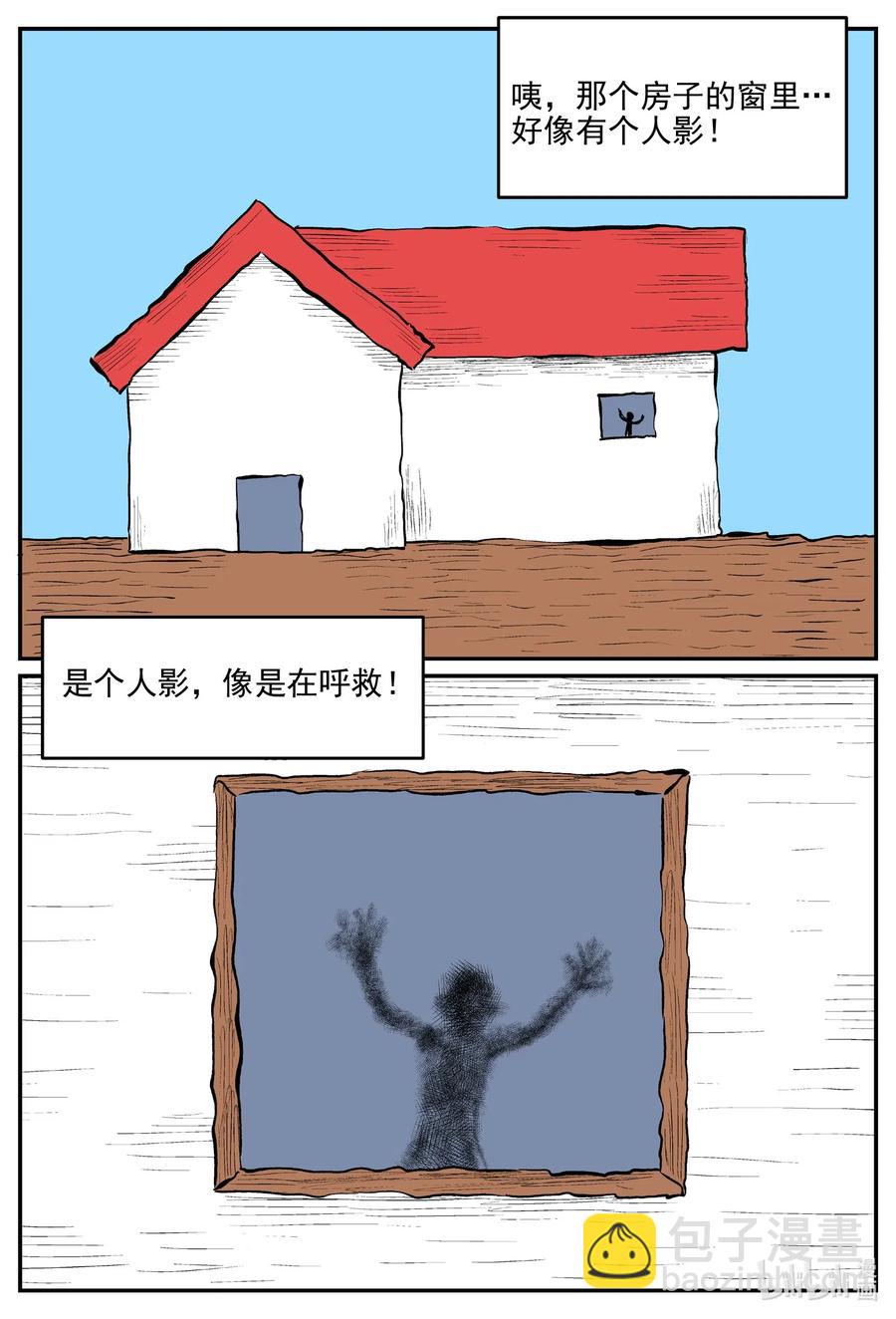 515 红房子-第509话