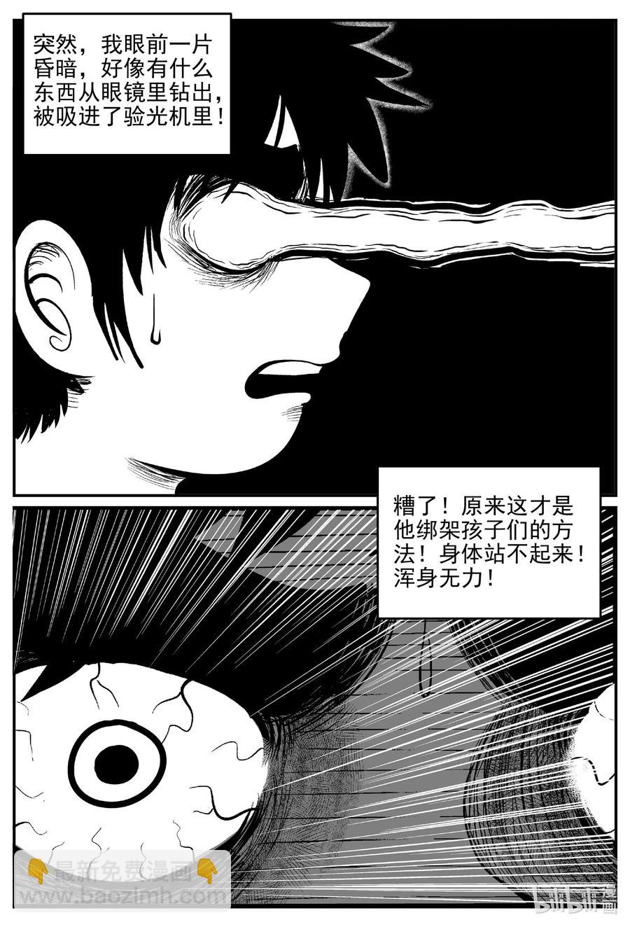 515 红房子-第509话