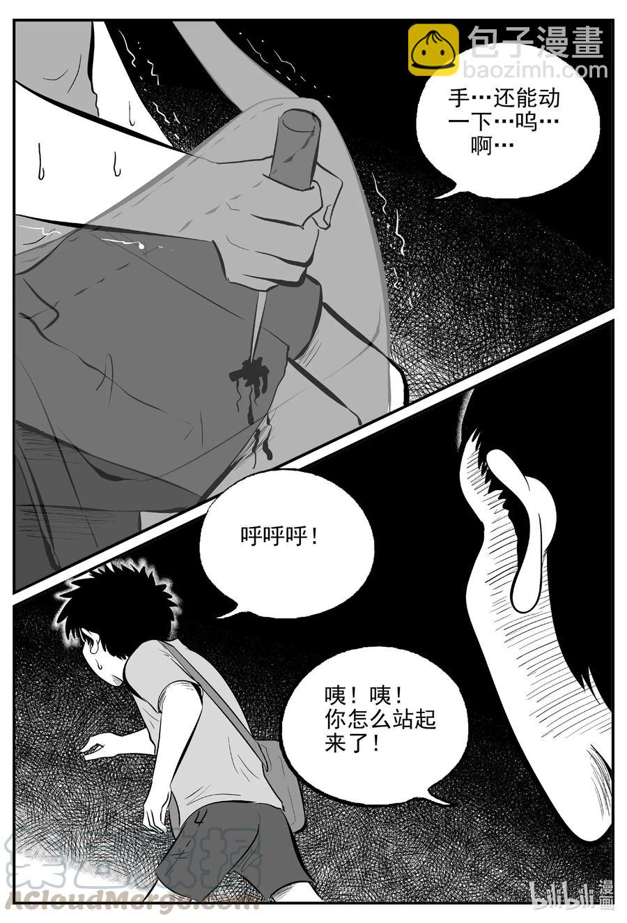 515 红房子-第509话