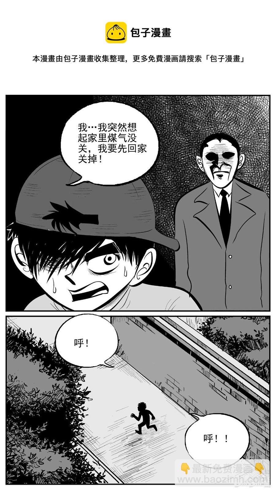 515 红房子-第509话
