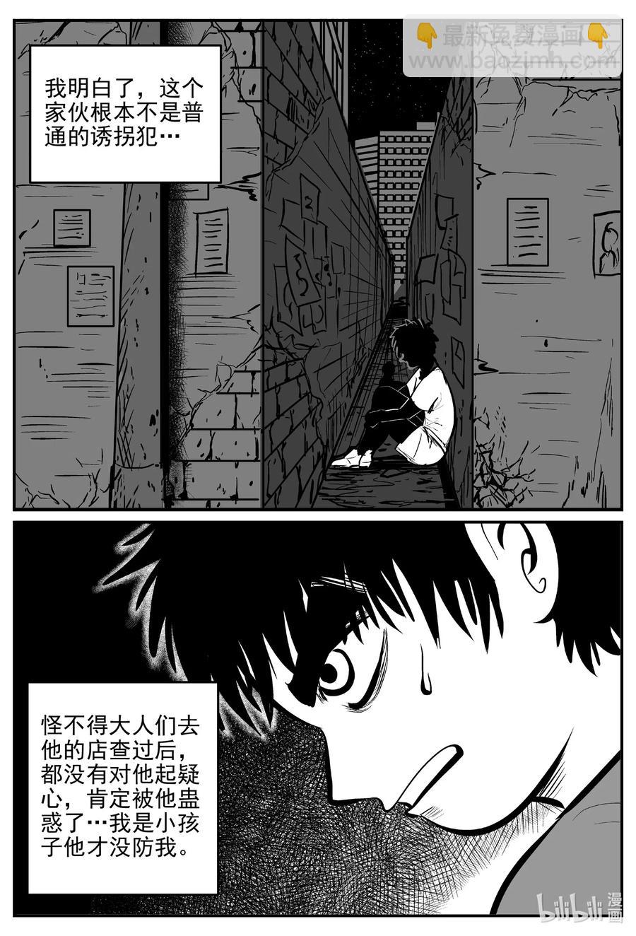 515 红房子-第509话