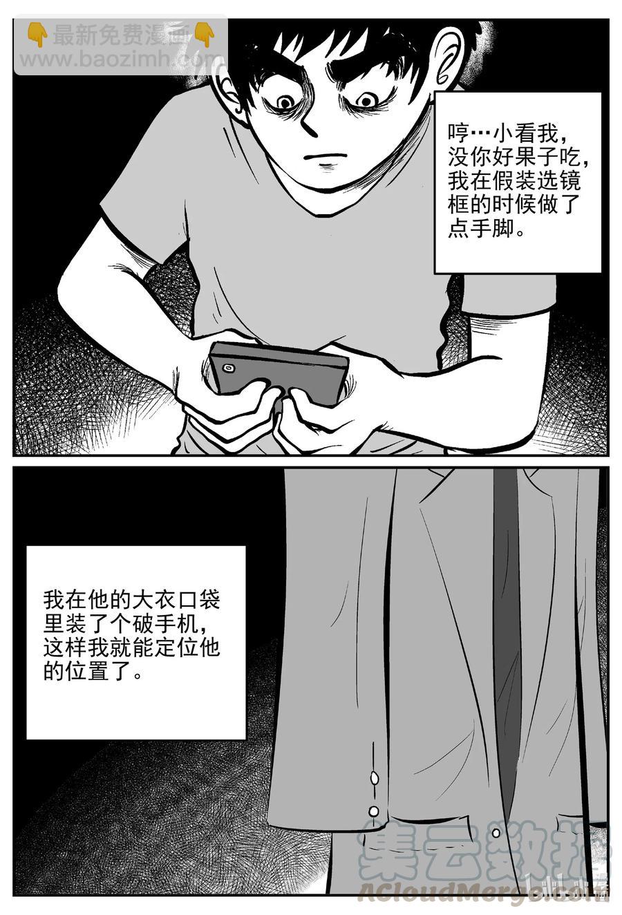 515 红房子-第509话