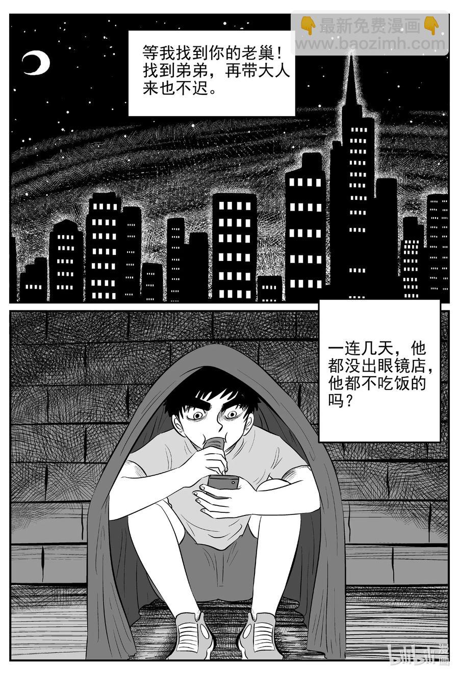 515 红房子-第509话