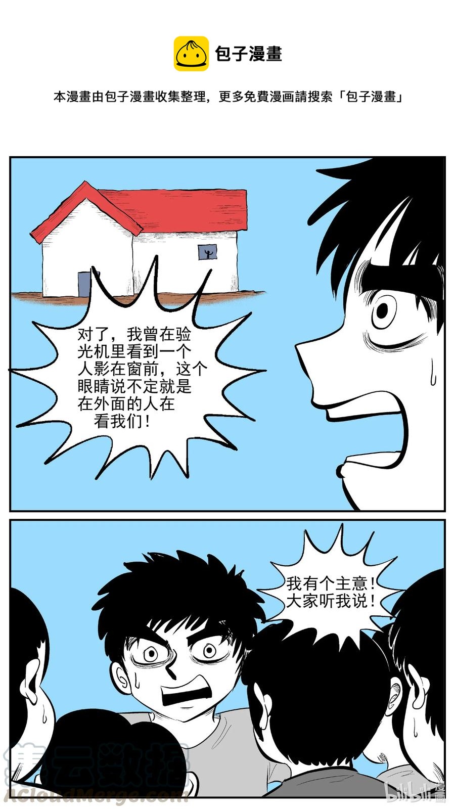 517 红房子-第511话