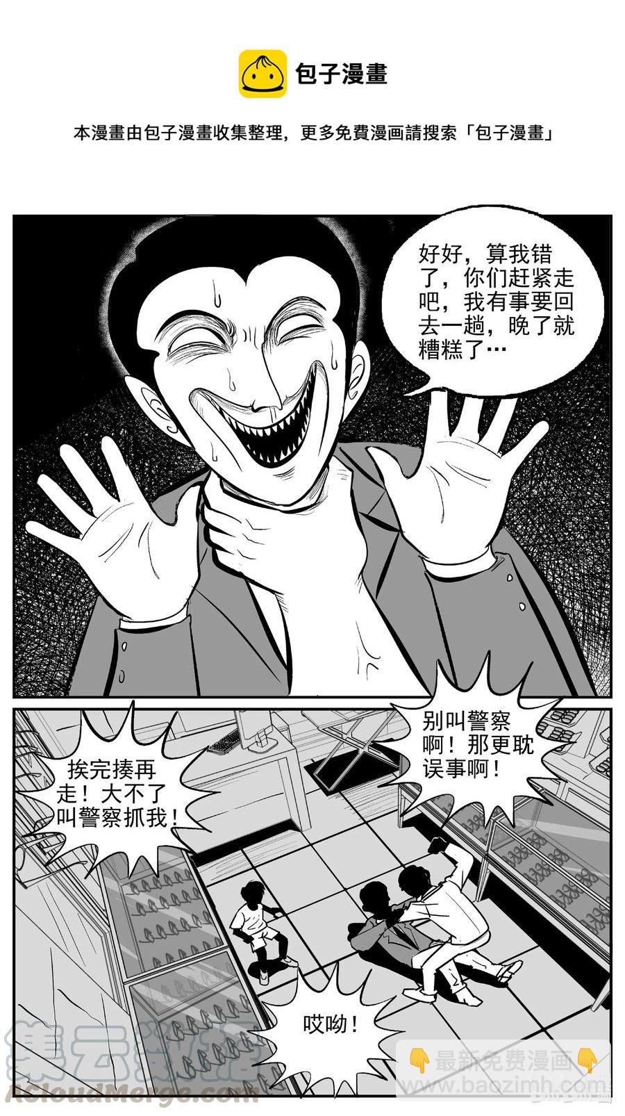 517 红房子-第511话