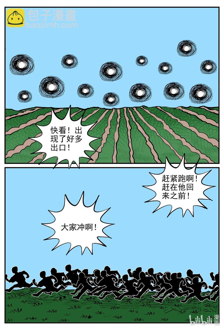 517 红房子-第511话