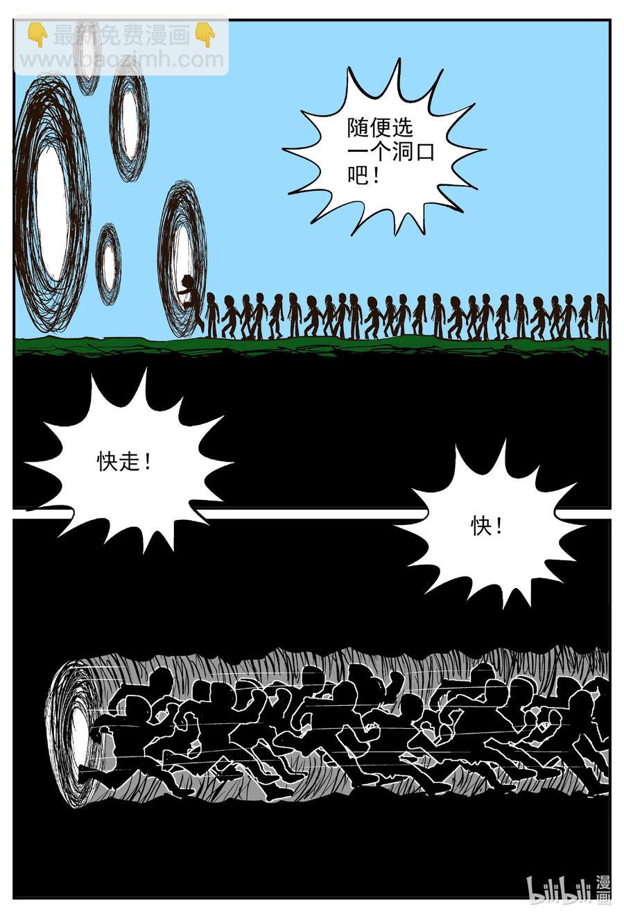 517 红房子-第511话