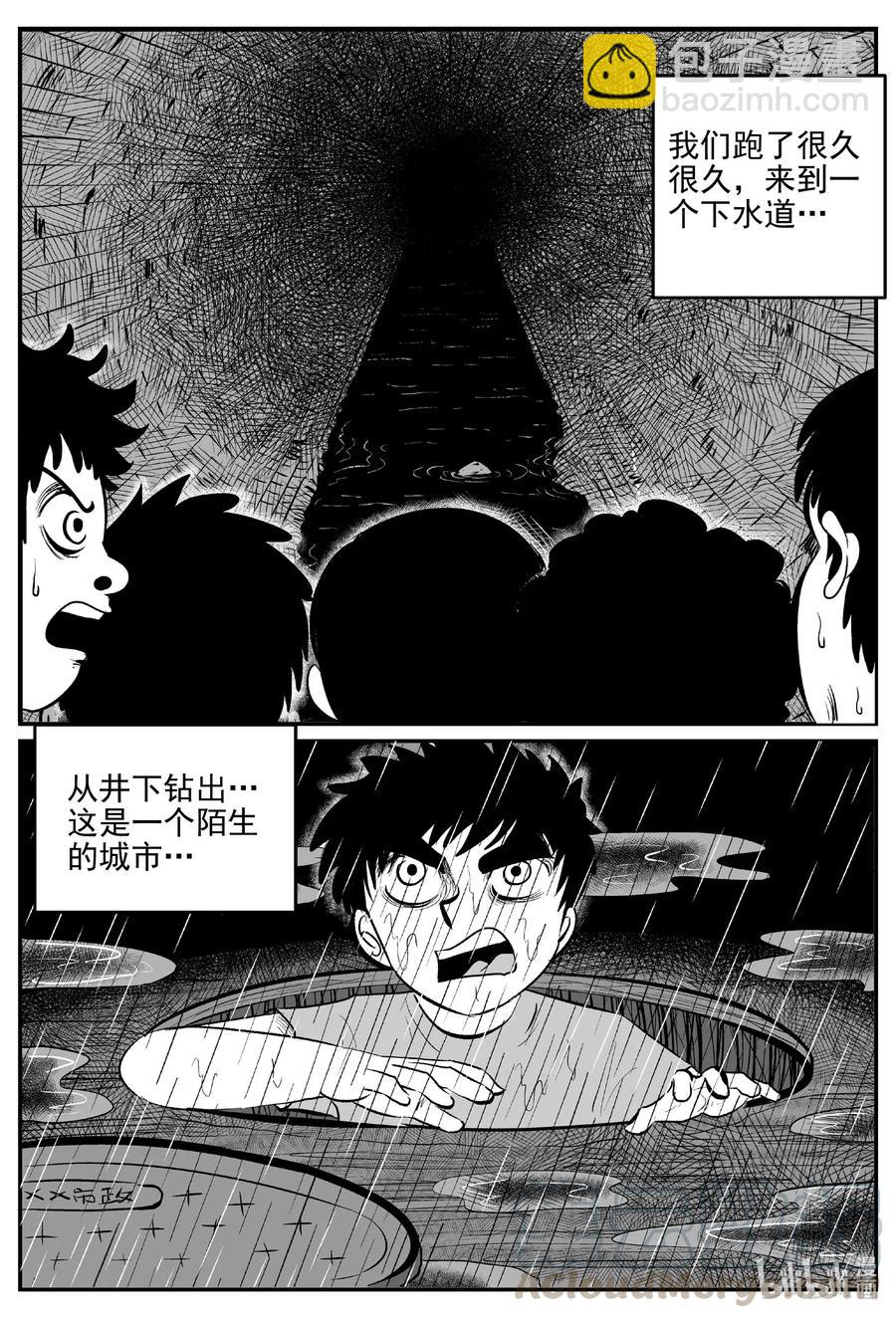 517 红房子-第511话