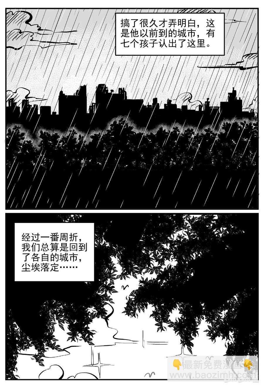 517 红房子-第511话