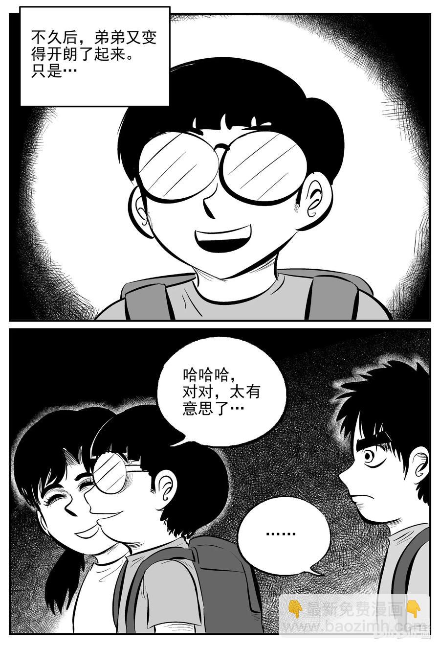 517 红房子-第511话