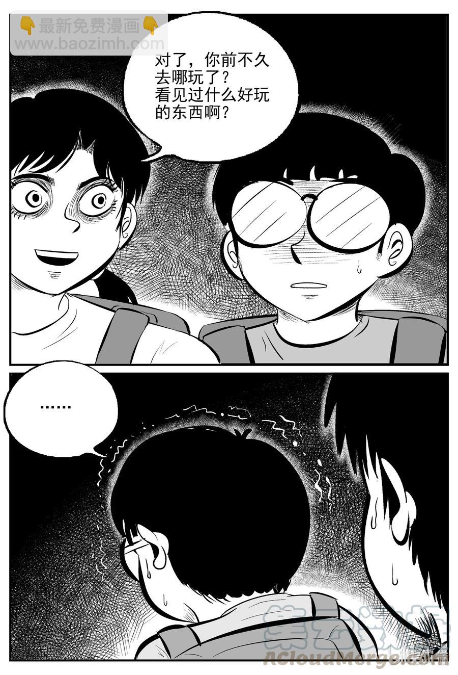 517 红房子-第511话
