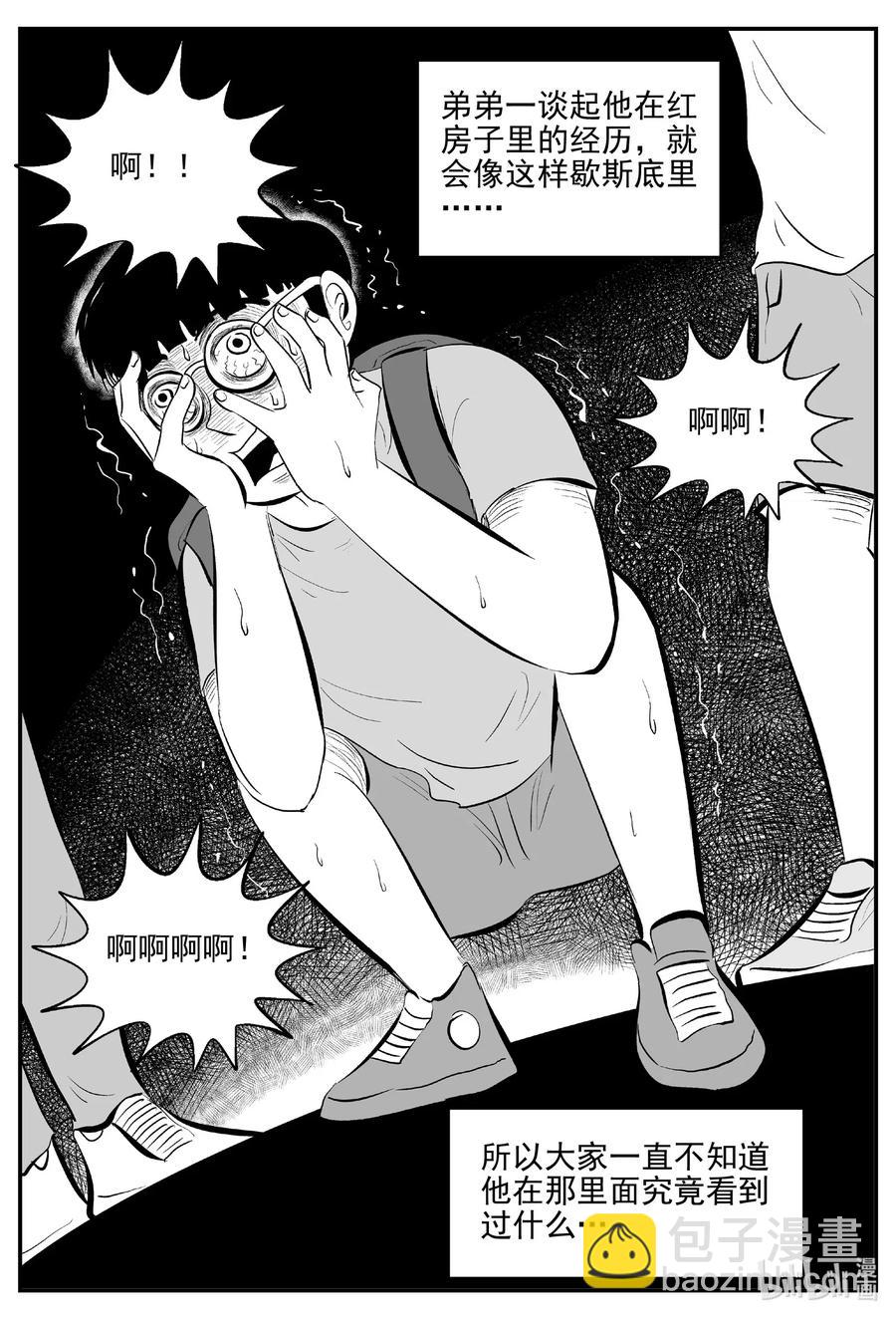 517 红房子-第511话