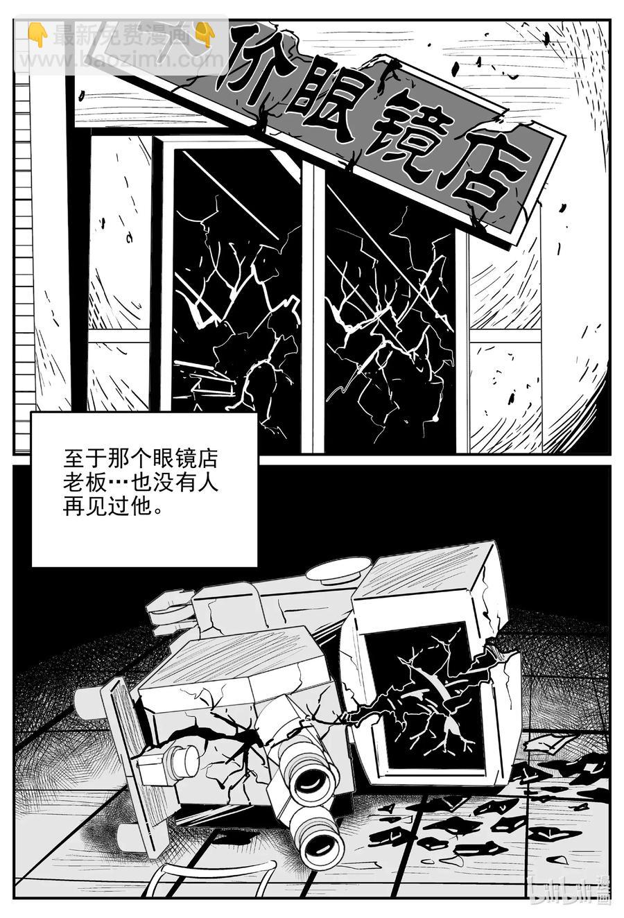 517 红房子-第511话