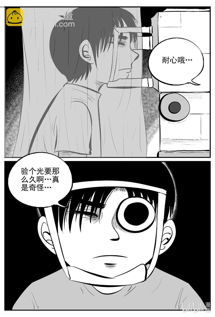 517 红房子-第511话
