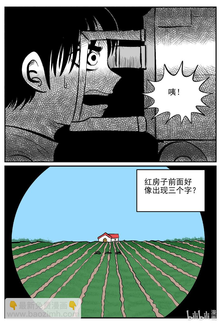 517 红房子-第511话