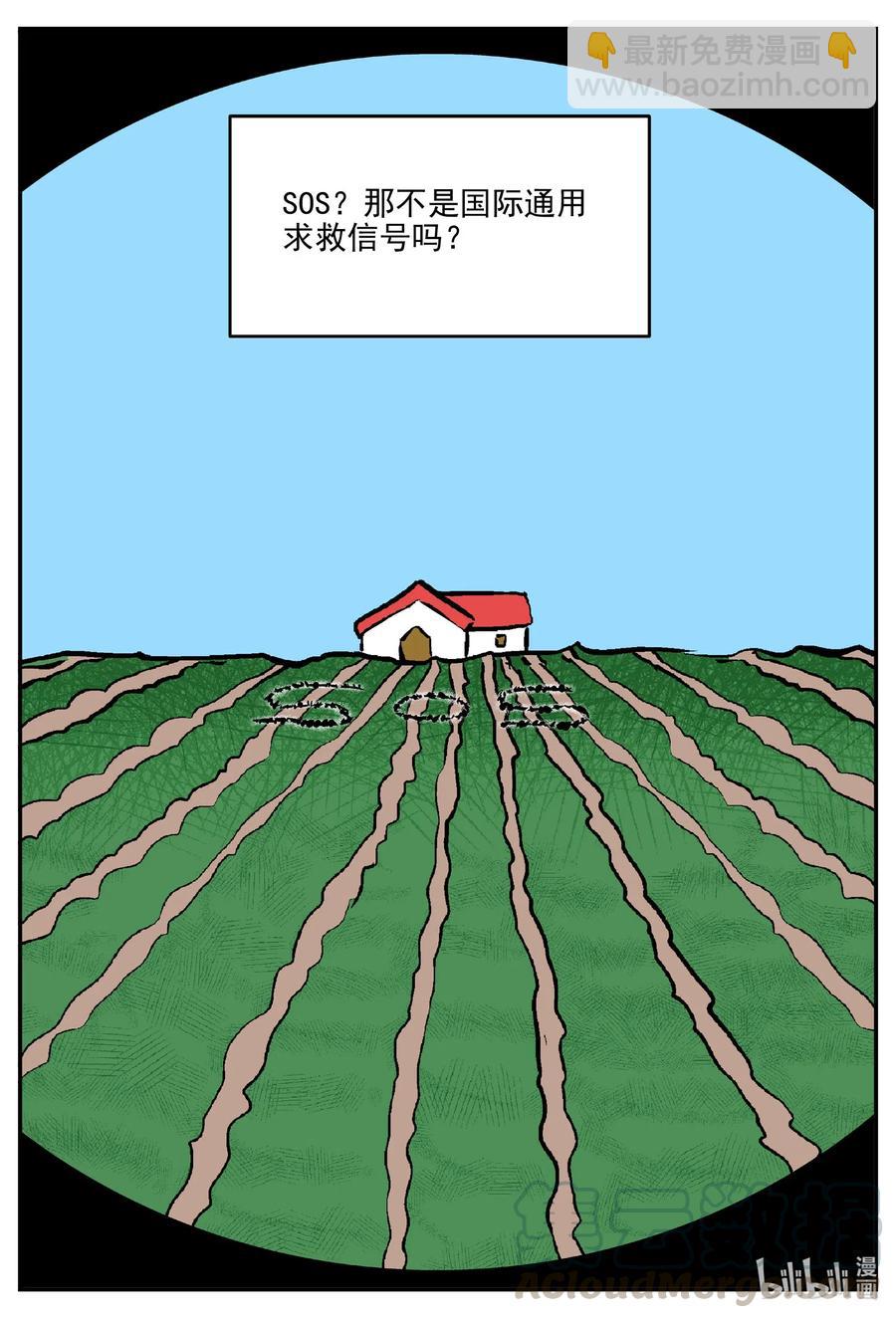 517 红房子-第511话
