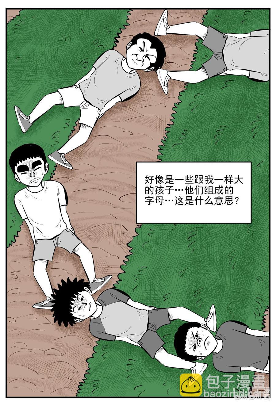 517 红房子-第511话