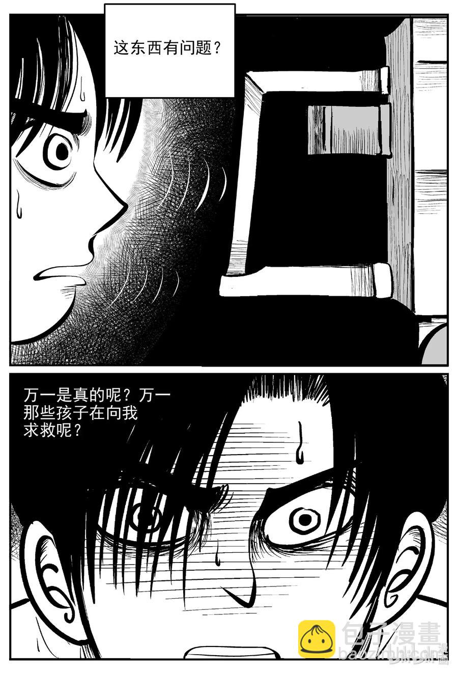 517 红房子-第511话