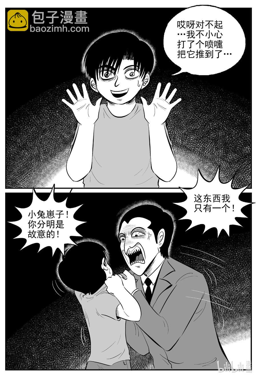 517 红房子-第511话