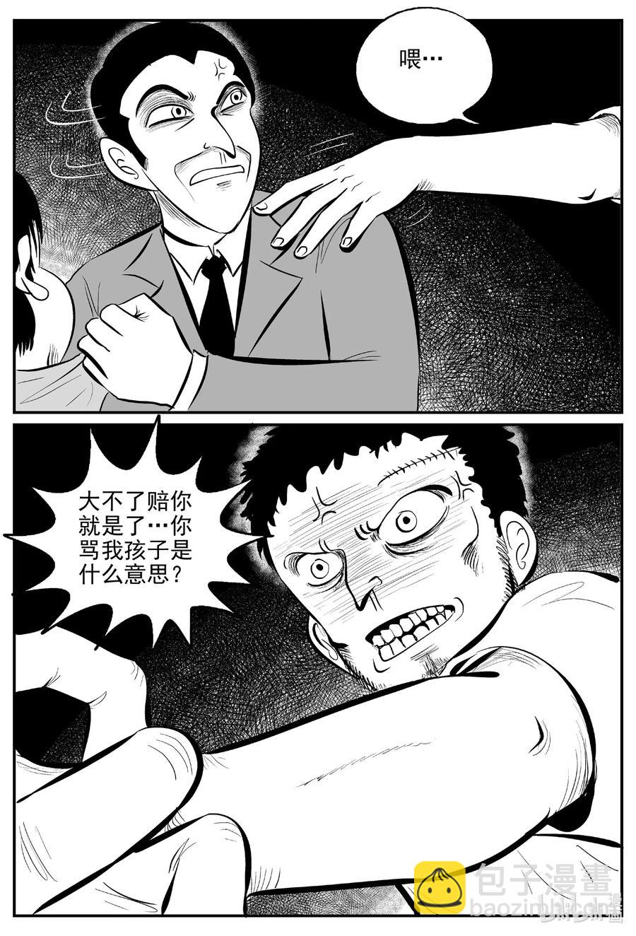 517 红房子-第511话