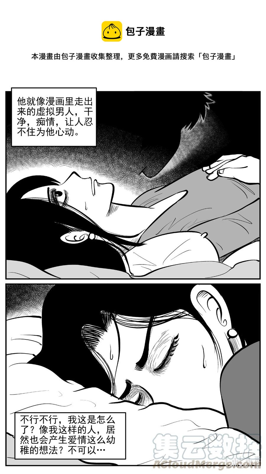 519 幽灵船-第513话