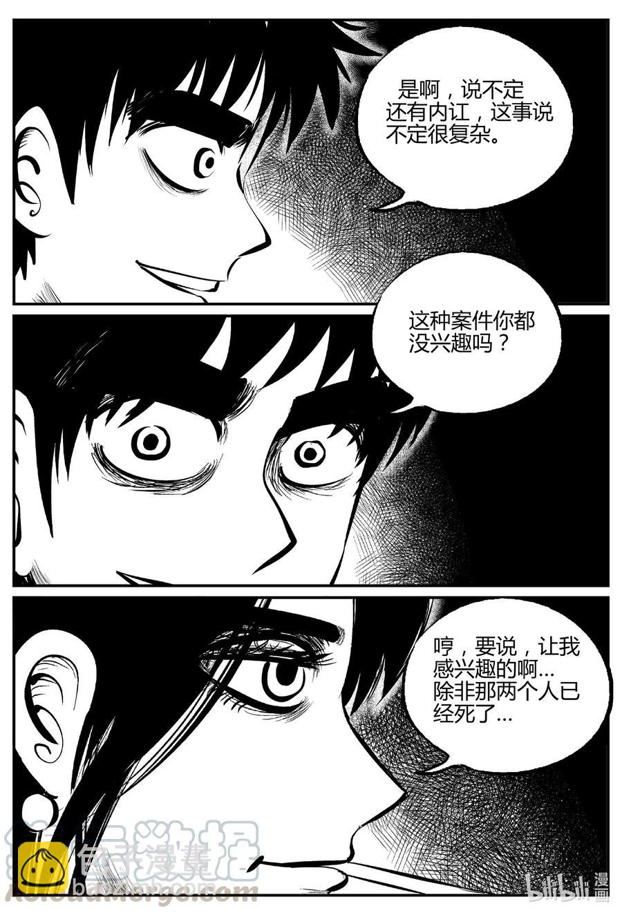 519 幽灵船-第513话