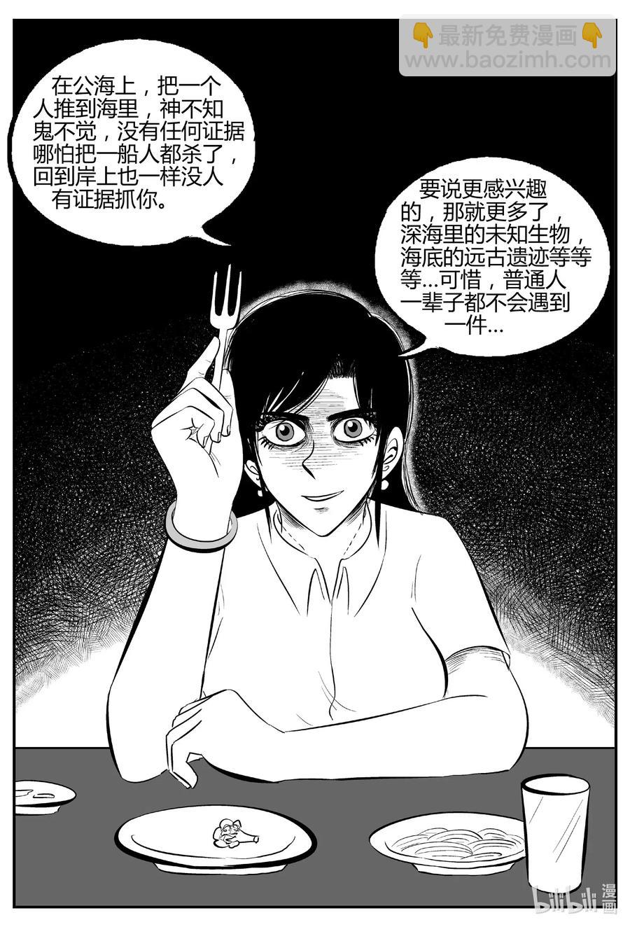 519 幽灵船-第513话