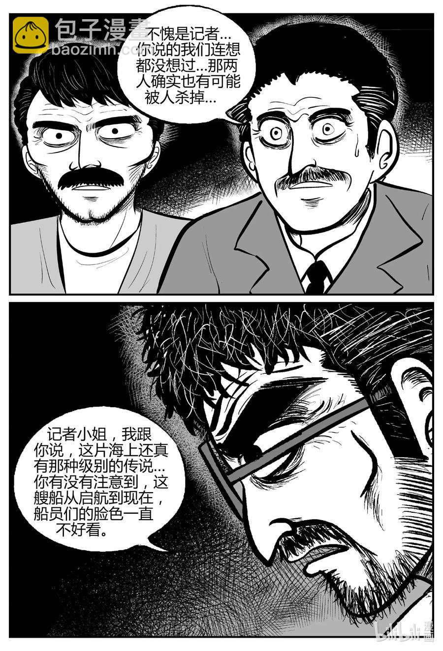 519 幽灵船-第513话
