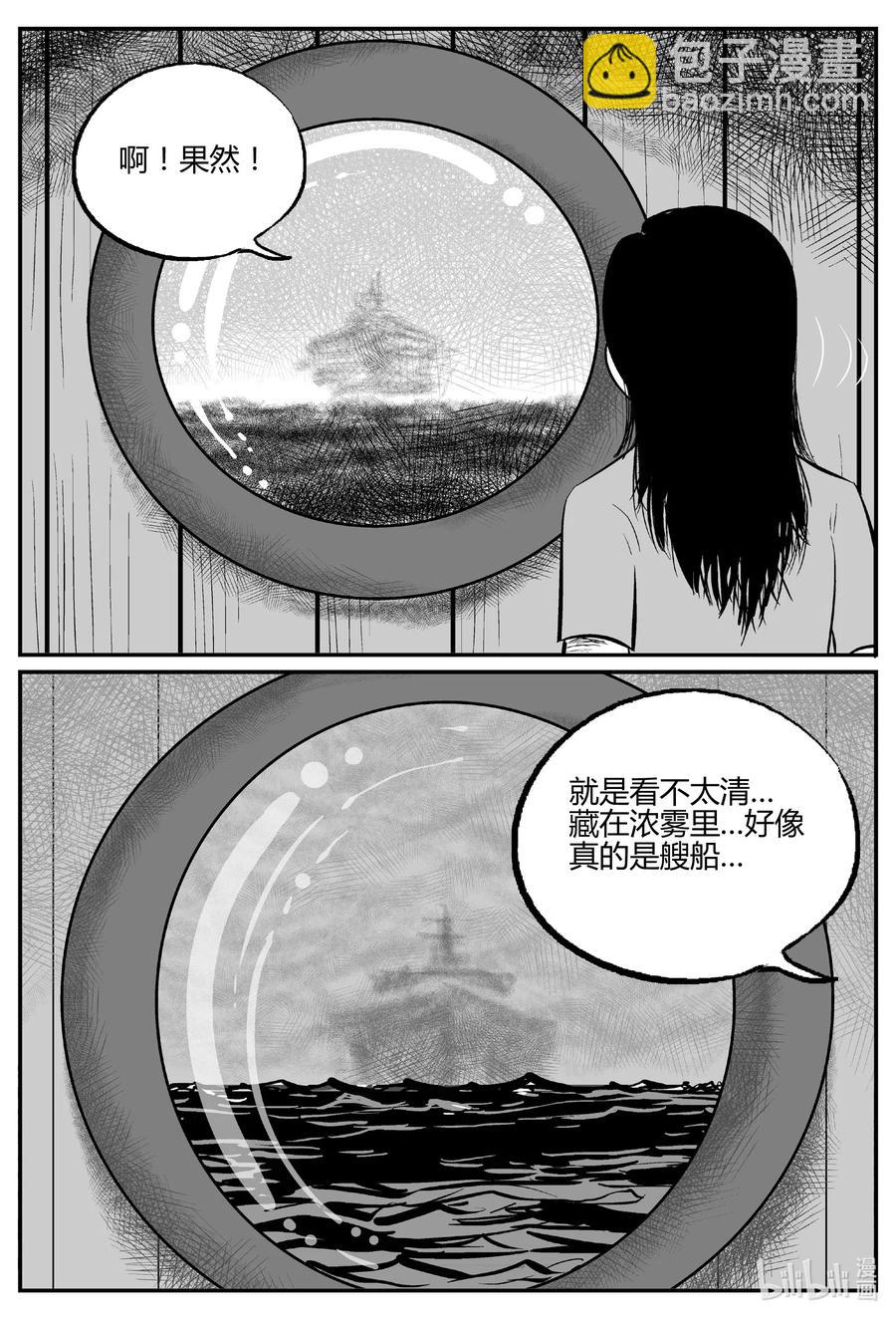 519 幽灵船-第513话