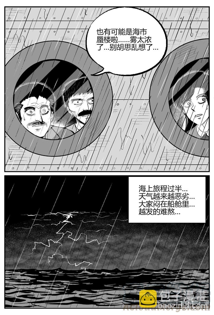 519 幽灵船-第513话