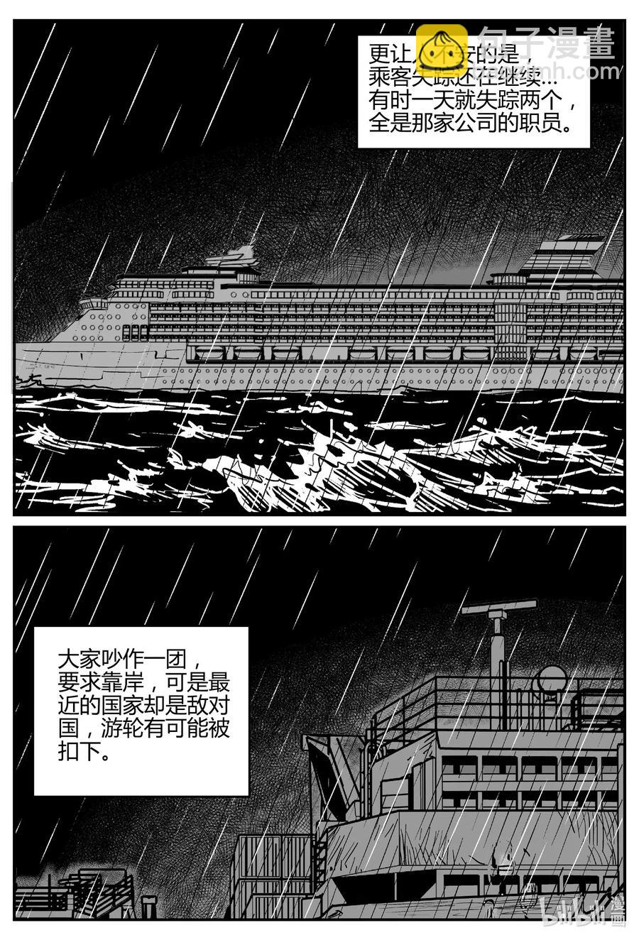 519 幽灵船-第513话