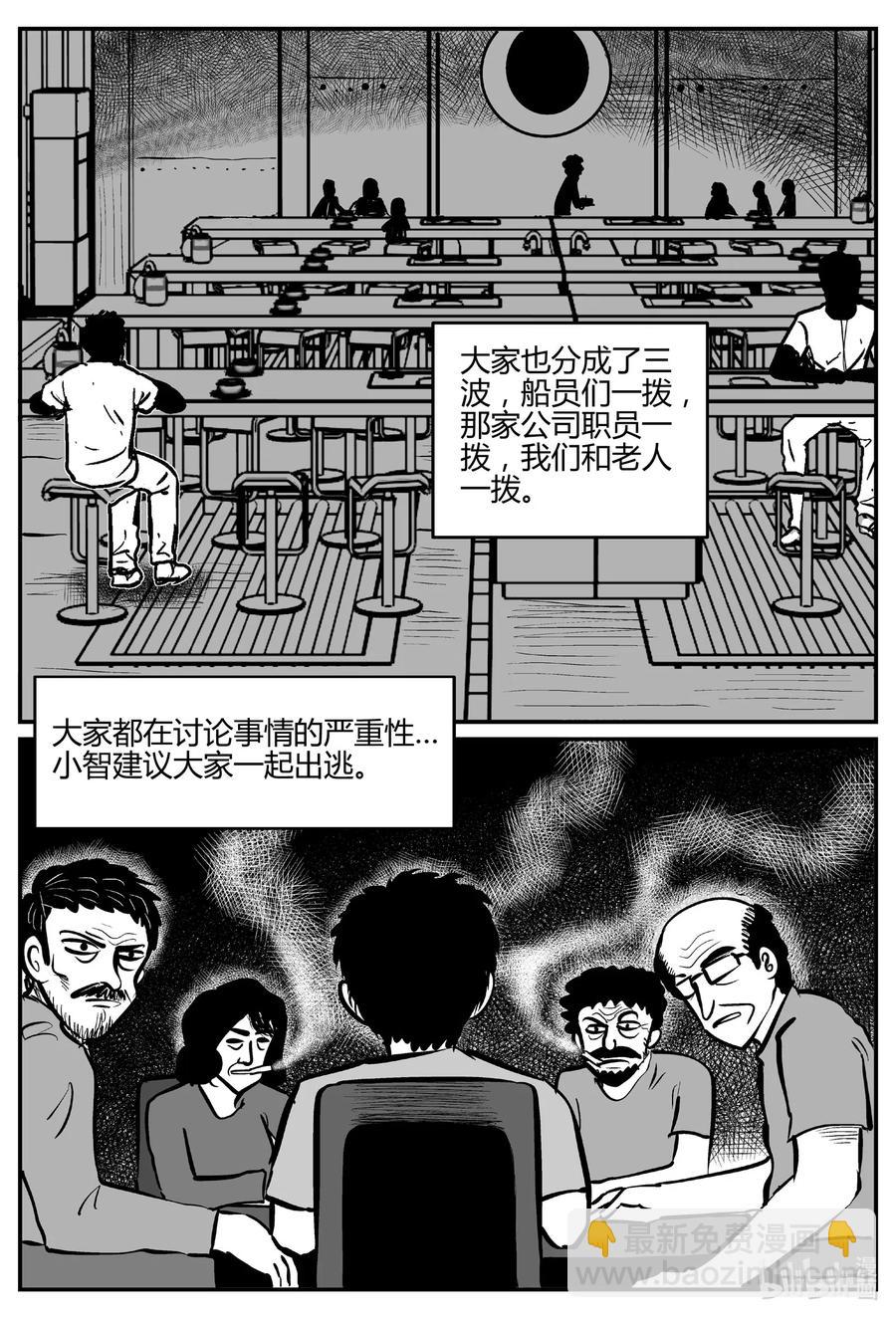 519 幽灵船-第513话
