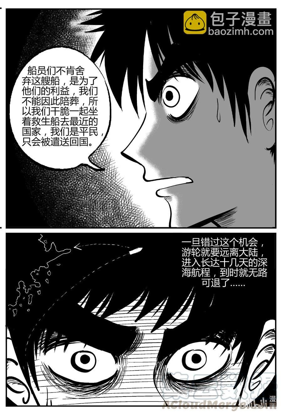 519 幽灵船-第513话
