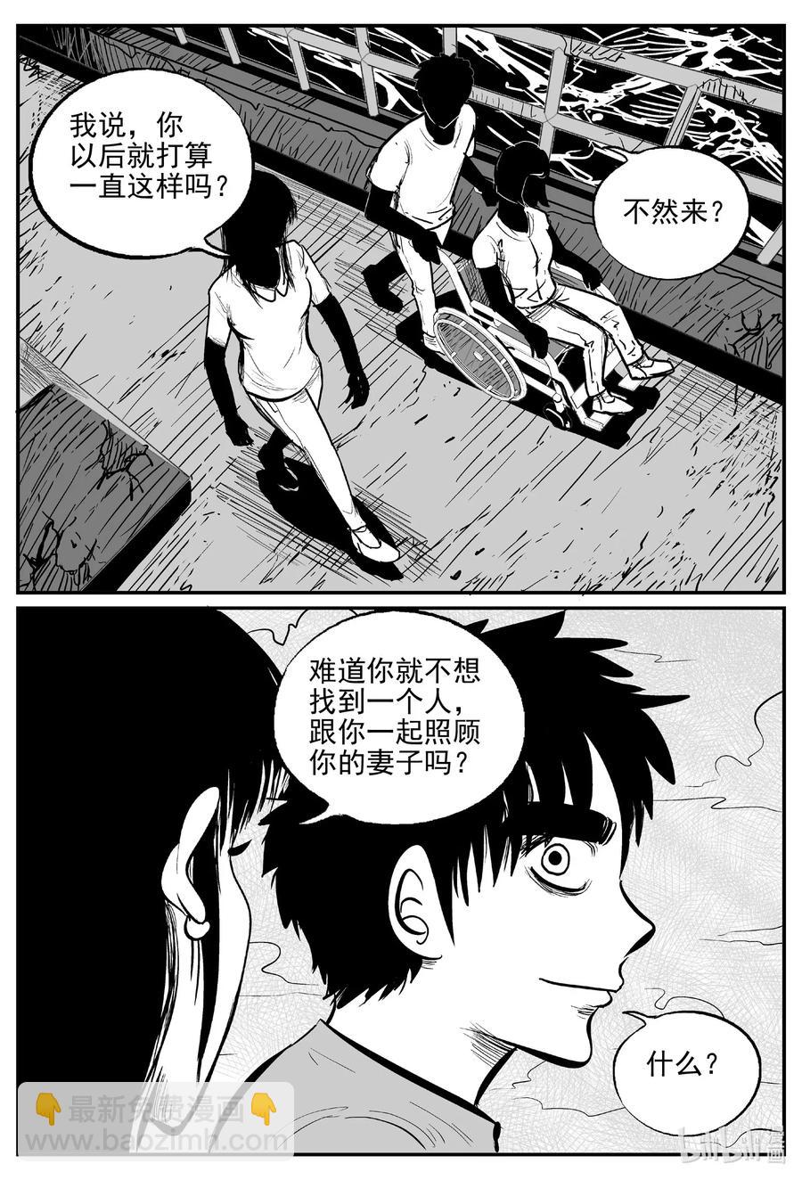 519 幽灵船-第513话