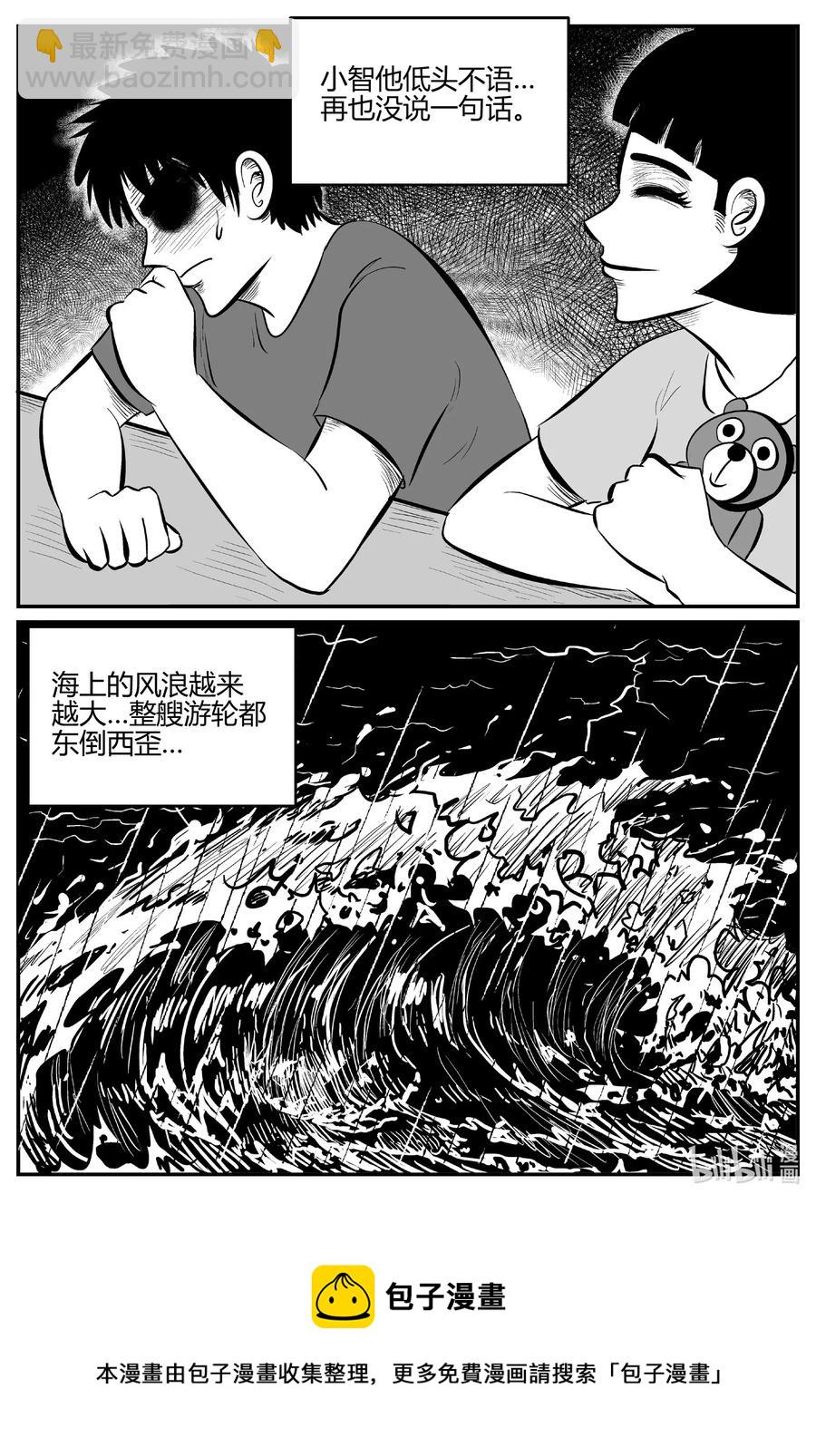 519 幽灵船-第513话