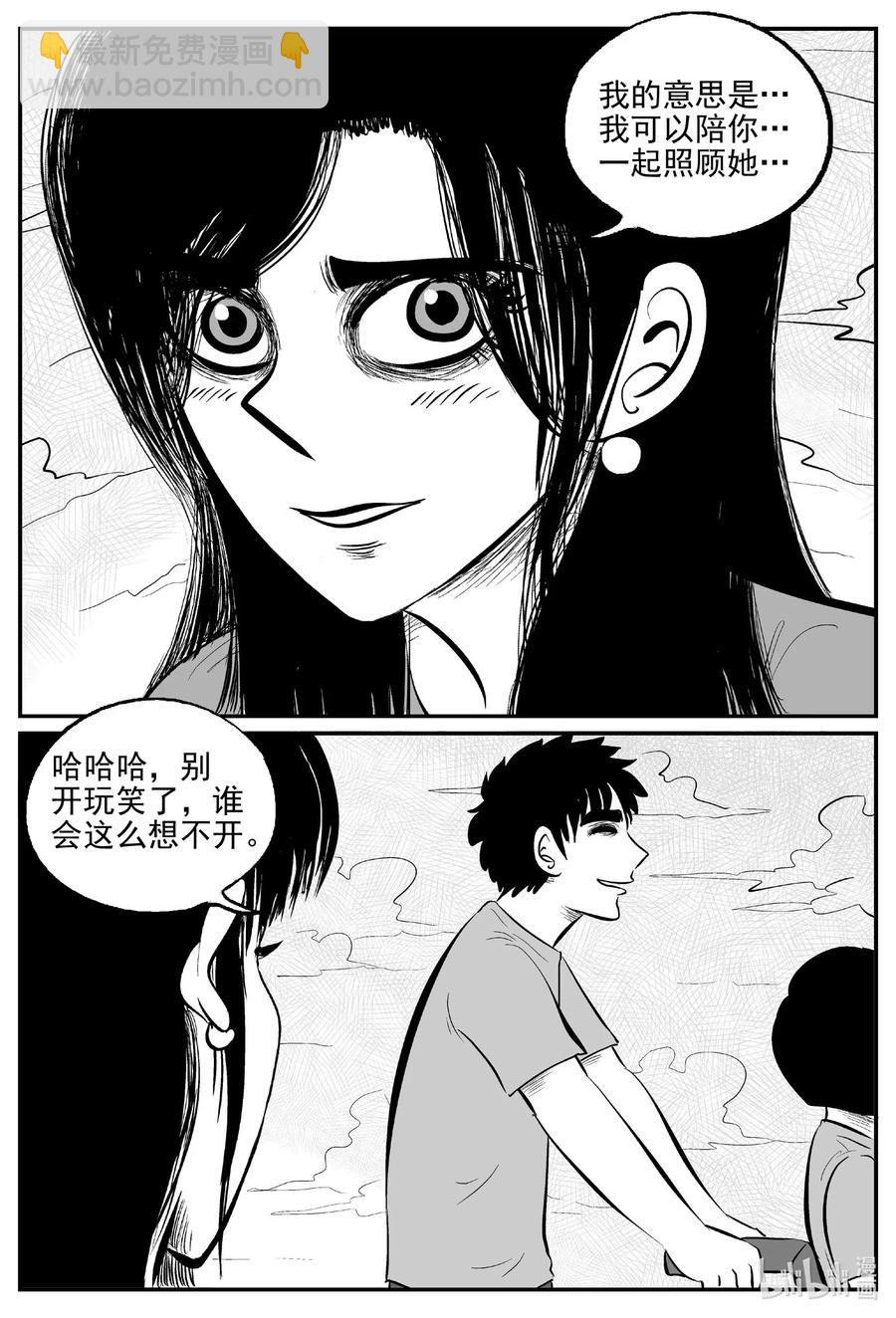 519 幽灵船-第513话